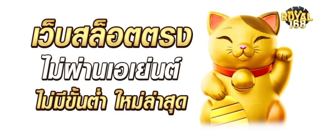 เว็บสล็อต วอเลท